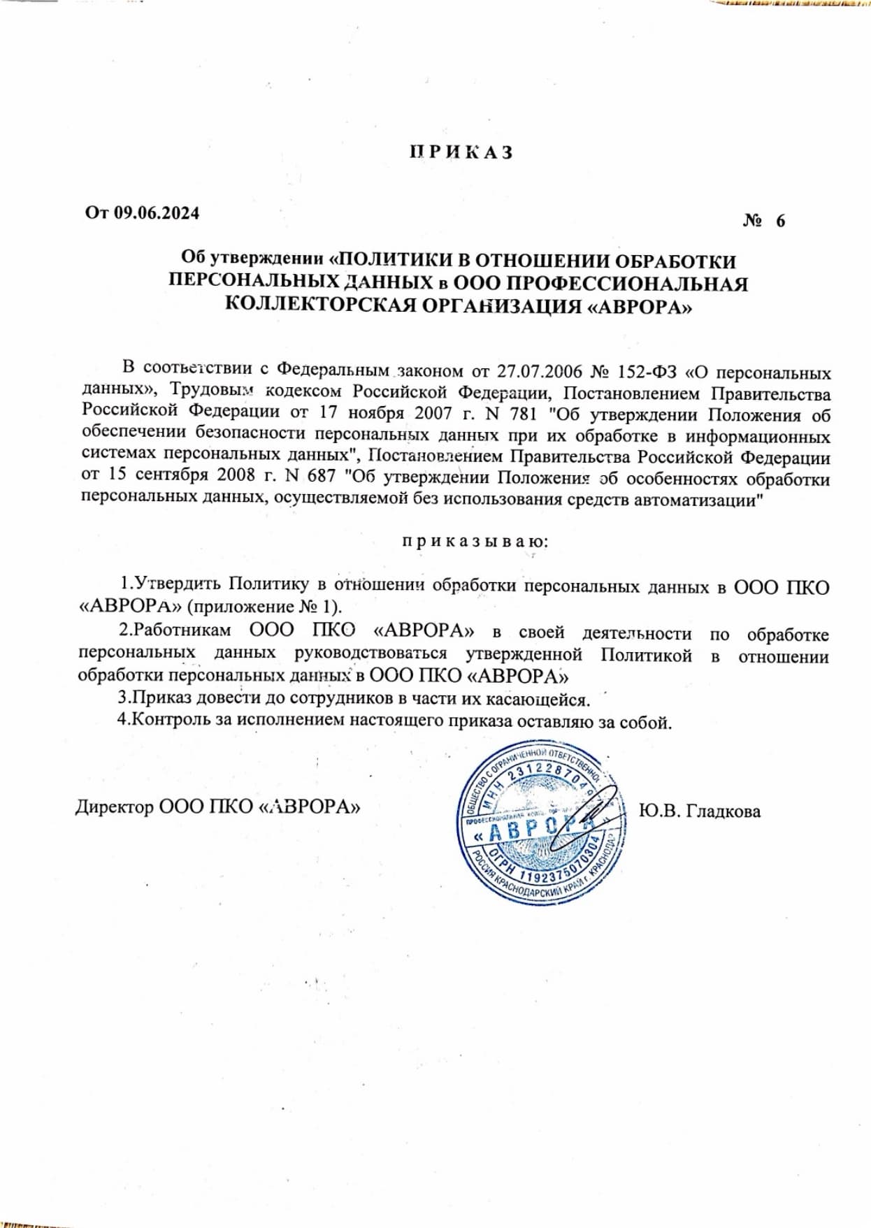 Приказ